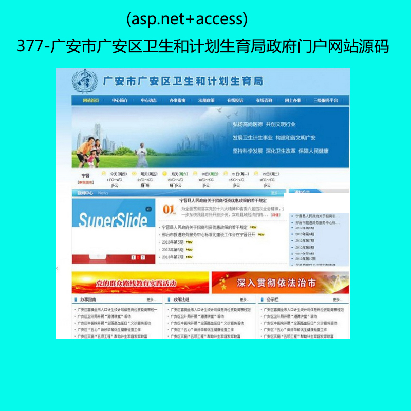 377-VЏV^lӋTWվԴa(asp.net+acc