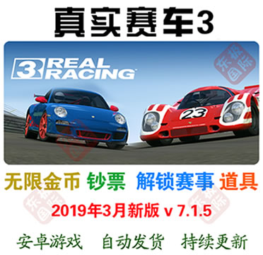 İ 挍(sh)ِ܇(ch)3ƽ7.1.5 o(w)޽ Real Racing ׿ΙC(j)