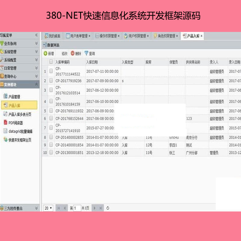 380-NETϢϵy(tng)_l(f)Դa
