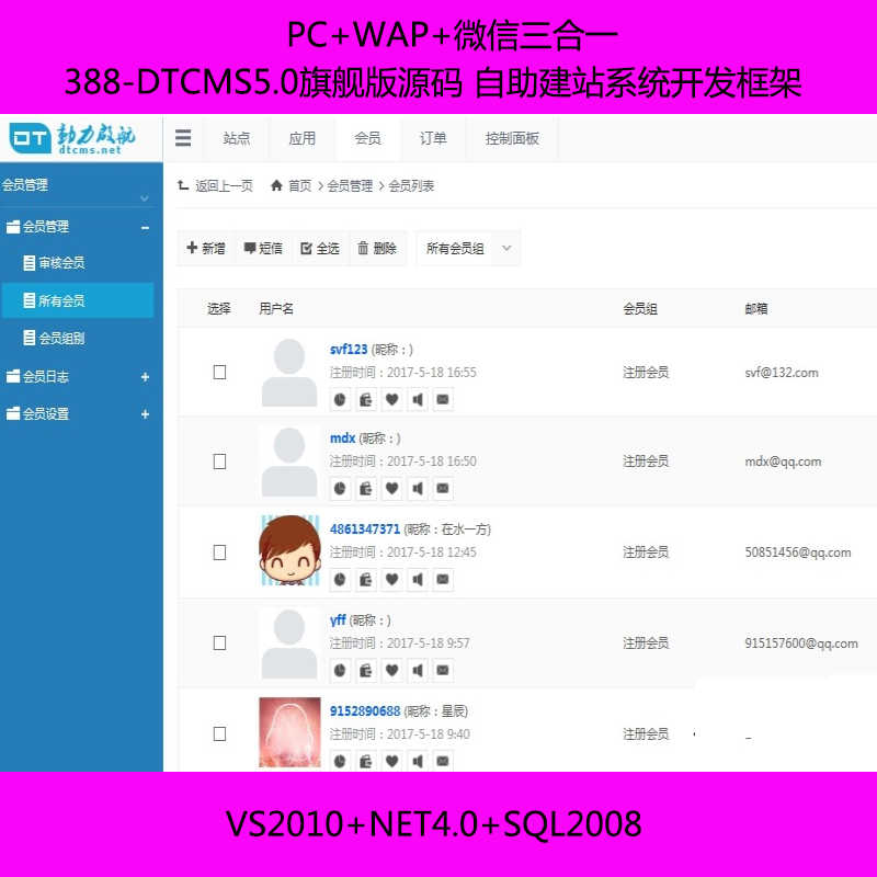 388-DTCMS5.0ŞԴa վϵy_lPC+WAP+΢һ
