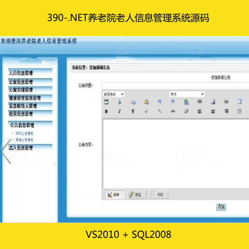 390-.NETB(yng)ԺϢϵy(tng)Դa