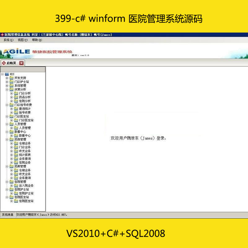 399-c# winform t(y)Ժϵy(tng)Դa