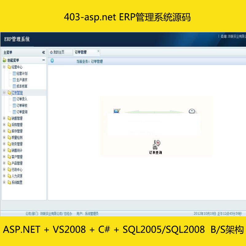 403-asp.net ERPϵy(tng)Դa