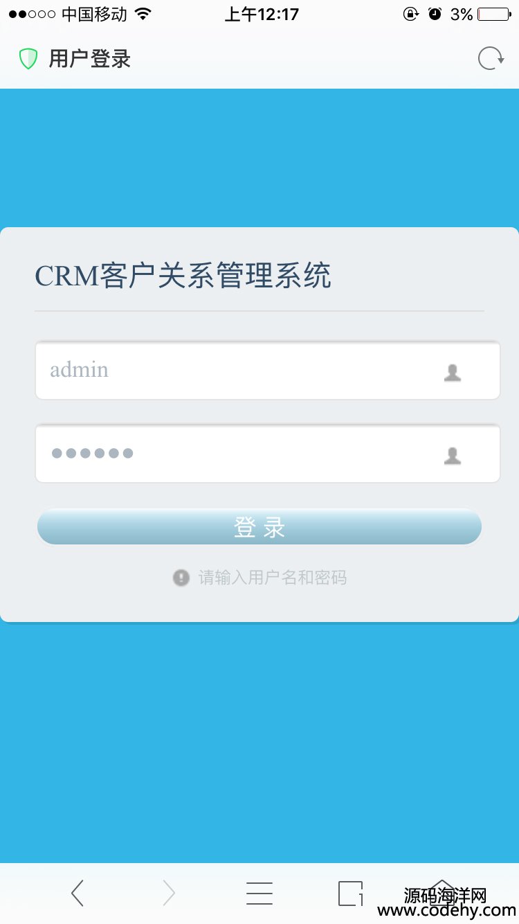 406-asp.net手機版CRM客戶關系管理系統源碼