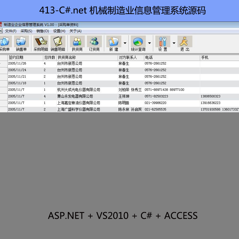 413-C#.net CеIϢϵyԴa