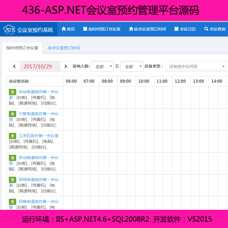 436-ASP.NEThAsƽ_Դa