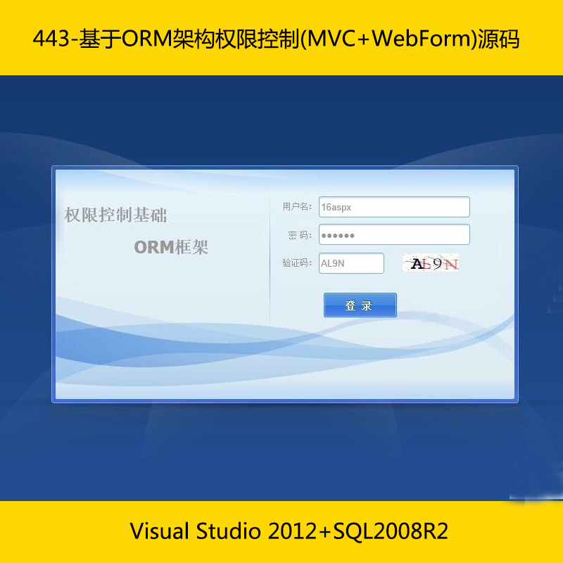 443-ORMܘ޿(MVC+WebForm)Դa