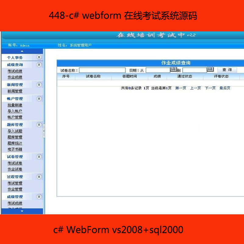 448-c# webform ھԇϵyԴa