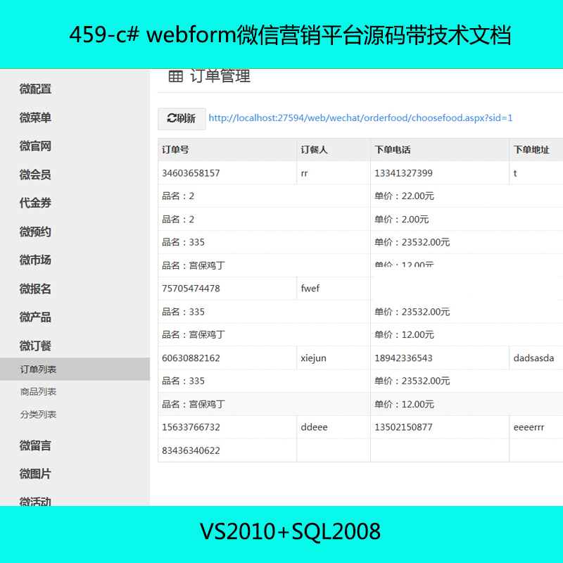 459-c# webform΢ŠINƽ_Դagęn