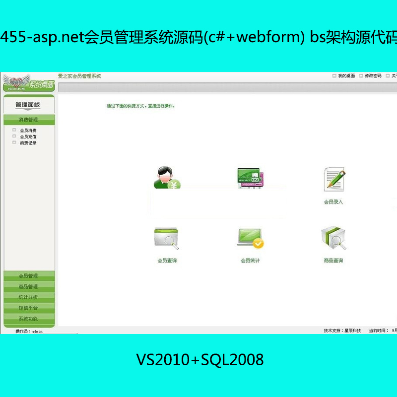 455-asp.netTϵy(tng)Դa(c#+webform) bsܘԴa GɫL
