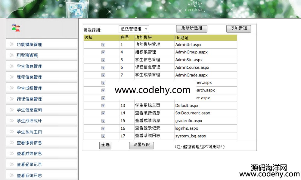 449-c# webform成績管理系統源碼