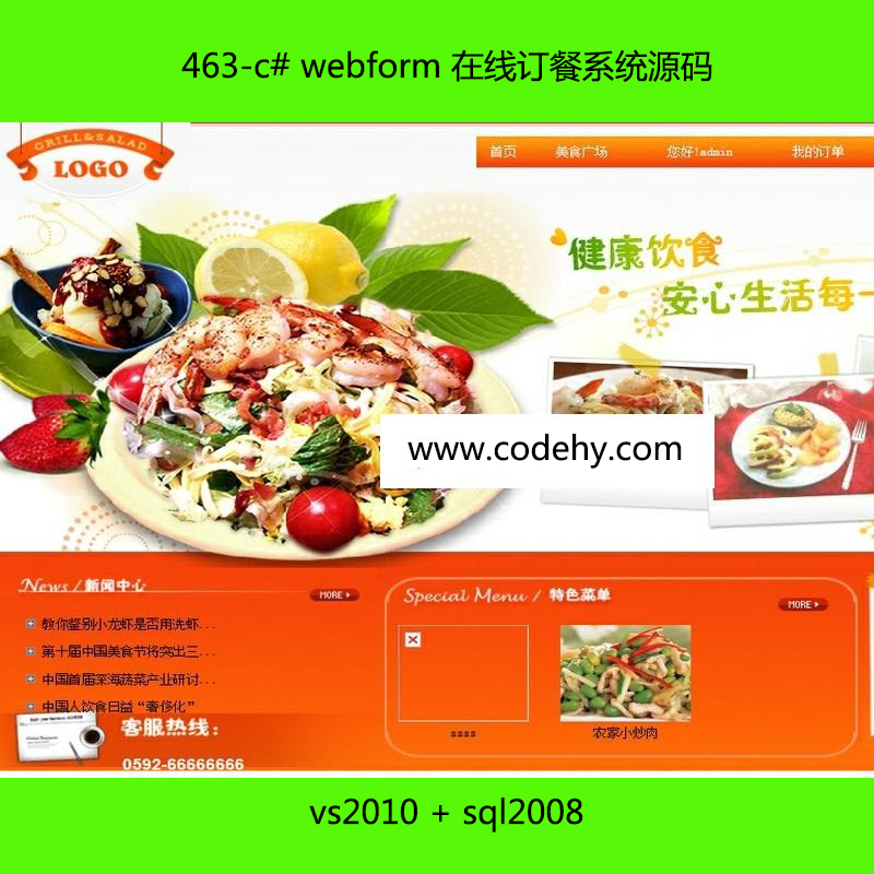 463-c# webform asp.netھӆϵy(tng)Դa