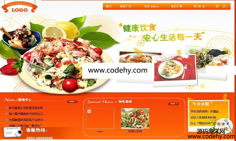 463-c# webform asp.net在線訂餐系統源碼