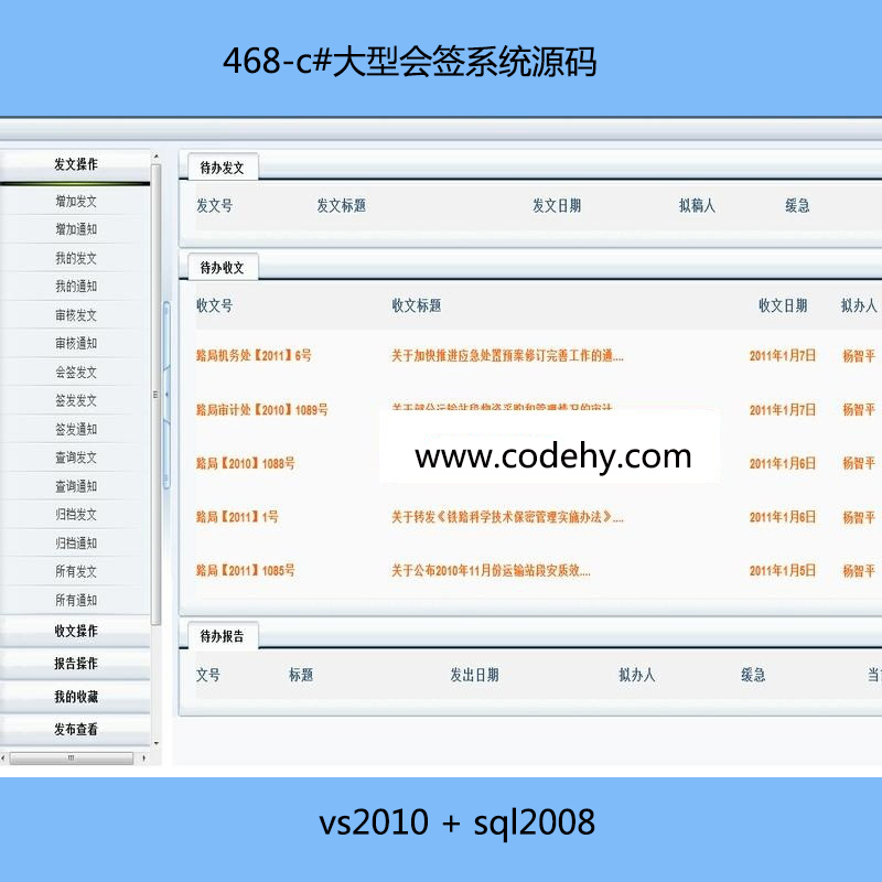 468-c# B/S ͕(hu)ϵy(tng)Դa