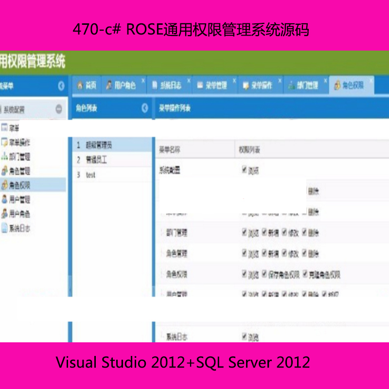 470-c# ROSEͨÙ޹ϵyԴa