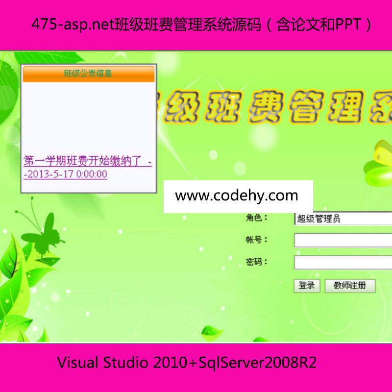 475-asp.net༉MϵyԴaՓĺPPT