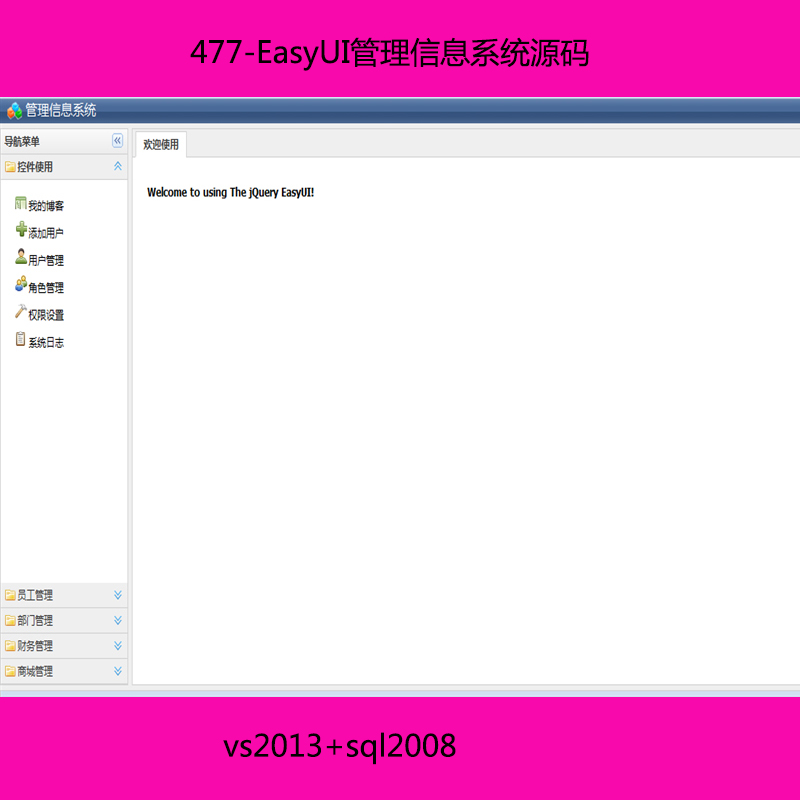 477-EasyUIϢϵyԴa