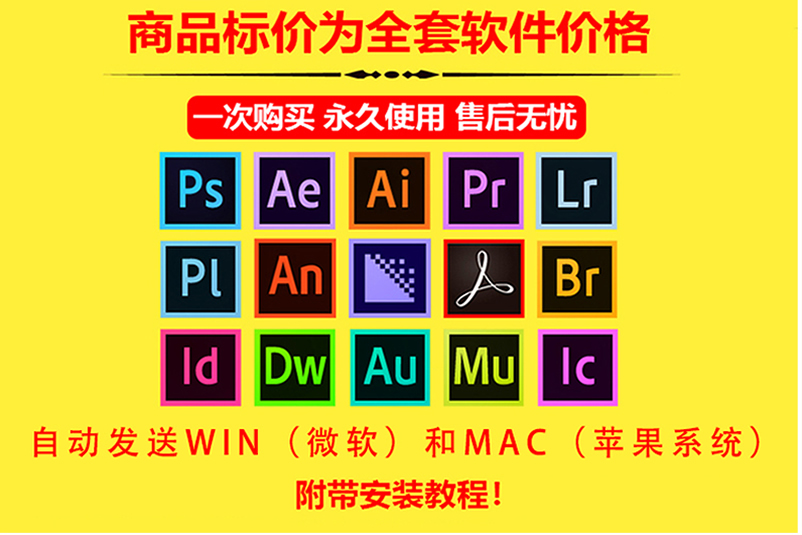 AdobeȫPSܛcc2019AI AE PR LRİMACbcc2018
