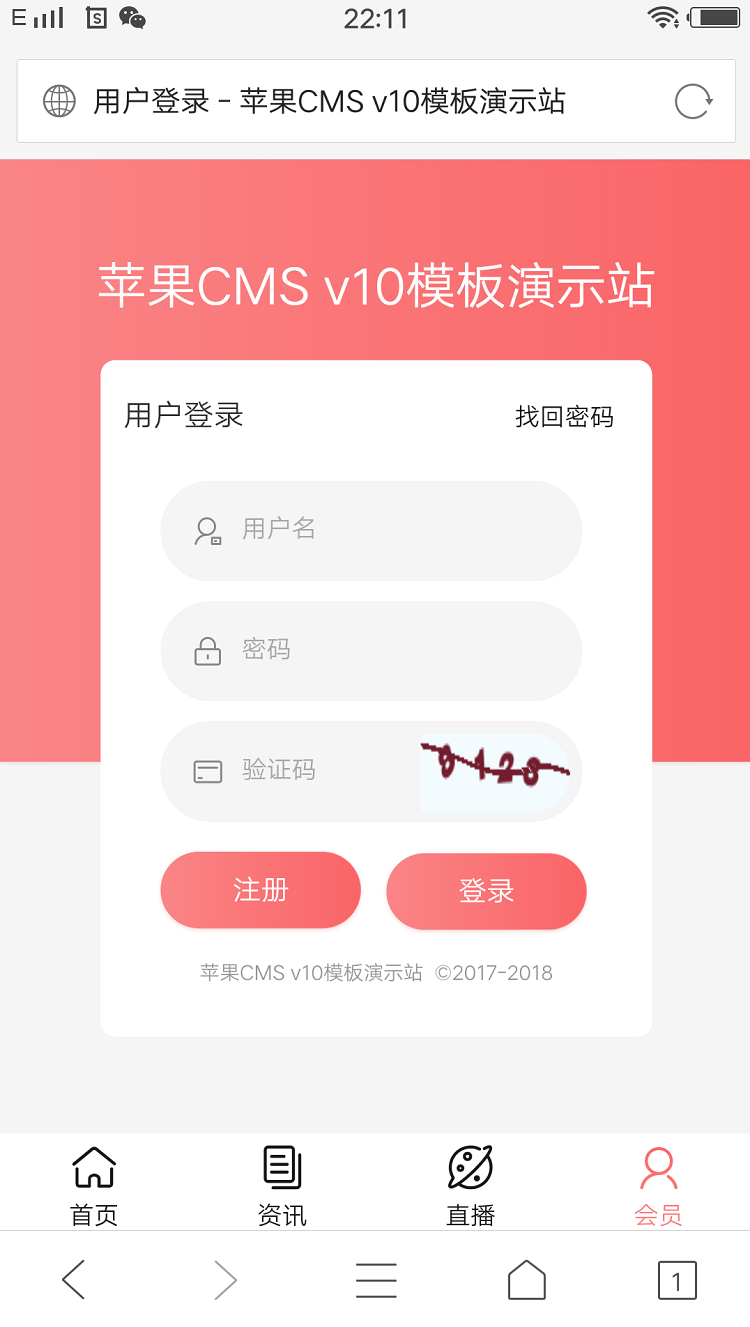 蘋果cms v10手機(jī)端粉紅色模板 蘋果cmsv10模板最新電影模板