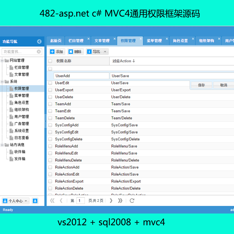 482-asp.net c# MVC4ͨÙ޿Դa