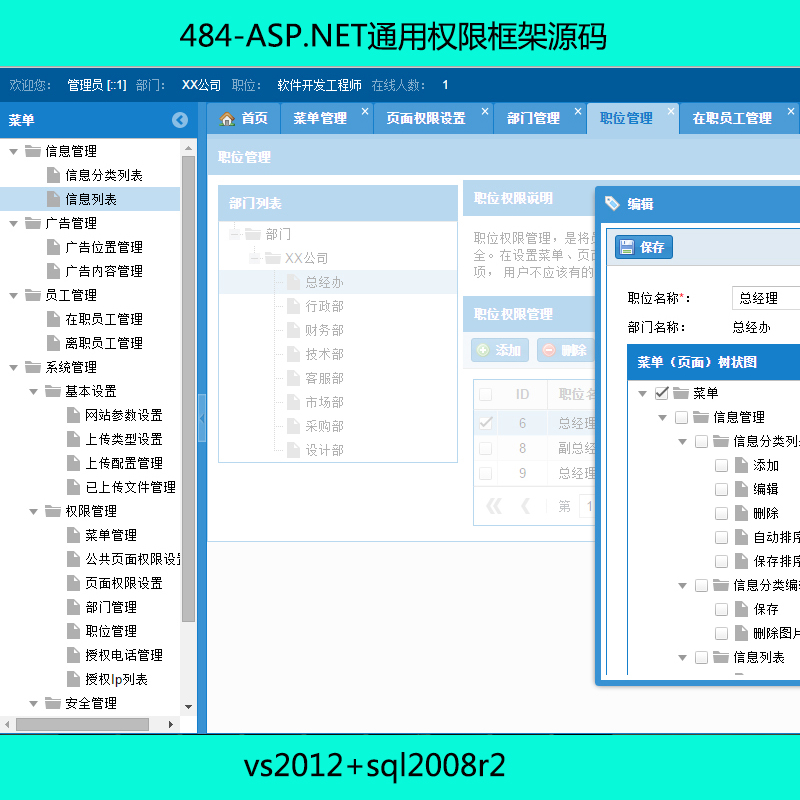 484-ASP.NETͨÙ޿Դa