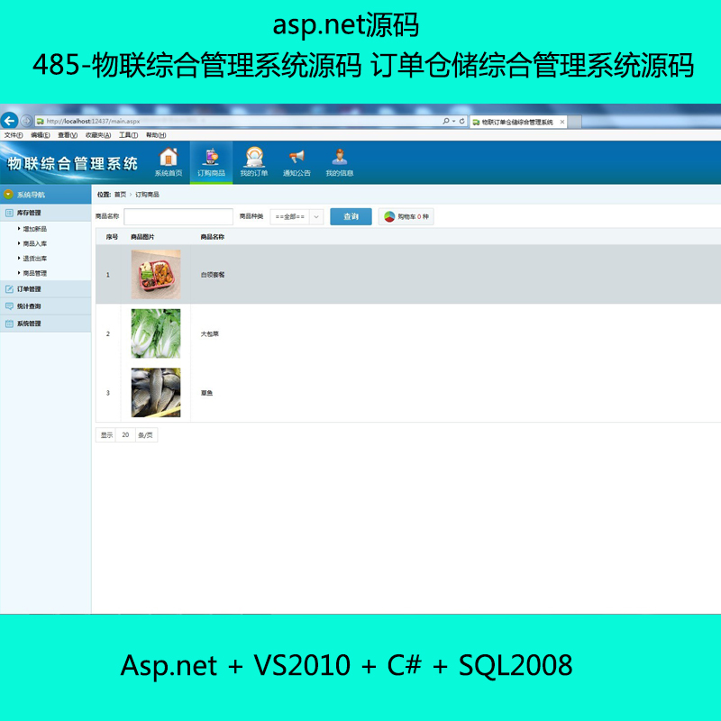 485-CϹϵyԴa ӆ΂}CϹϵyԴa asp.netԴ
