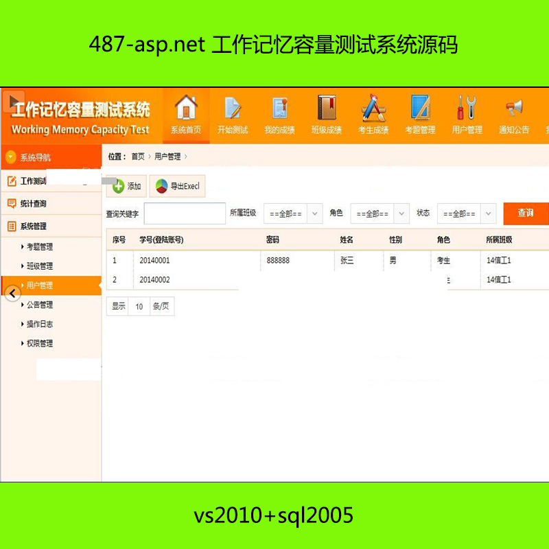 487-asp.net ӛyԇϵy(tng)Դa