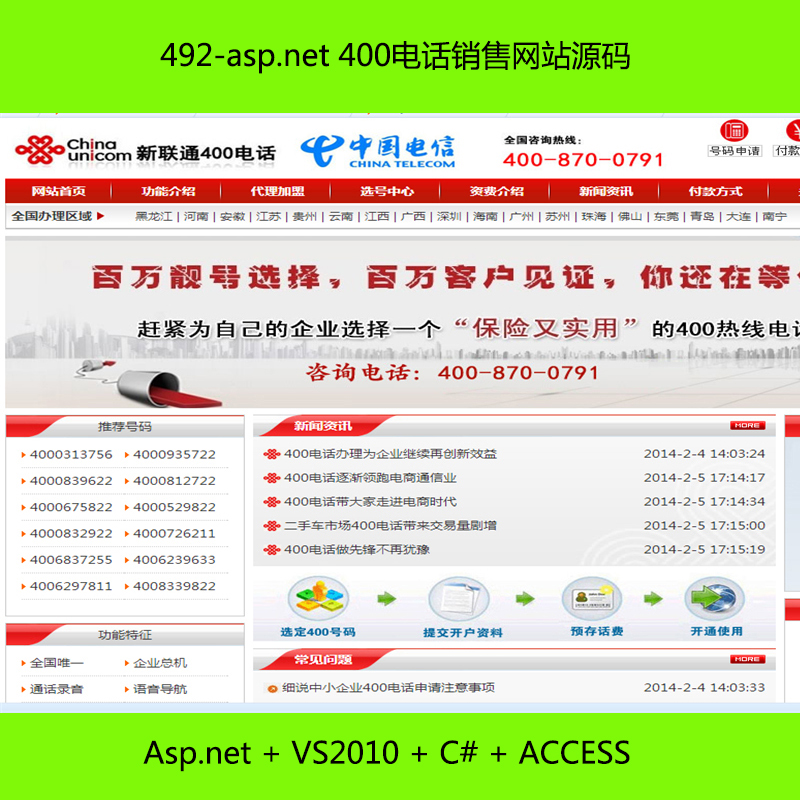 492-asp.net 400ԒN۾WվԴa
