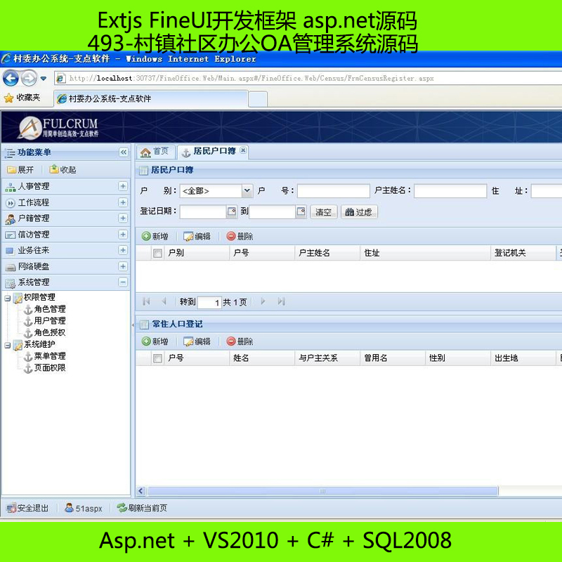493-(zhn)^(q)kOAϵy(tng)Դa Extjs FineUI_l(f) asp.net