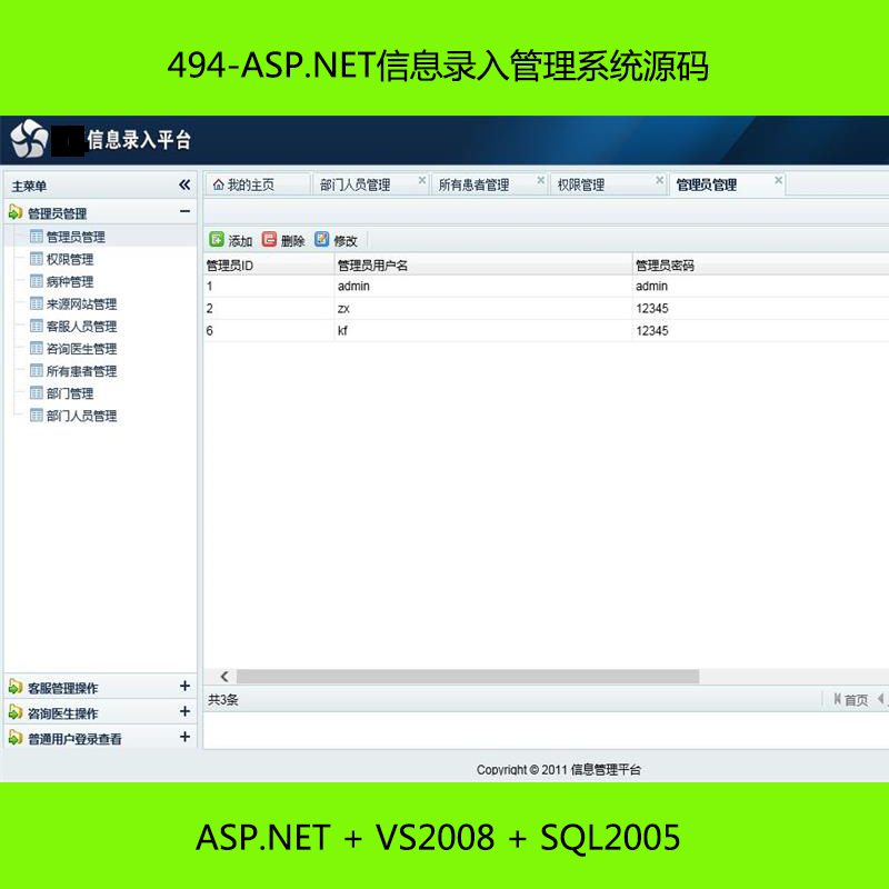 494-ASP.NETϢϵyԴa