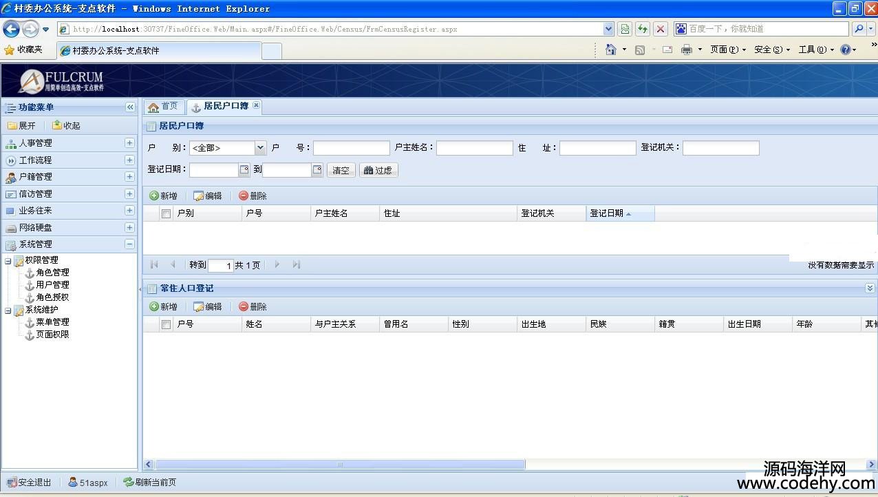 493-^kOAϵyԴa Extjs FineUI_l asp.netԴa
