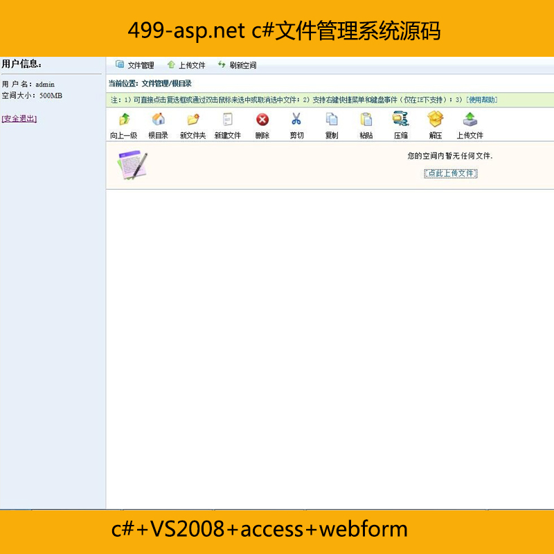 499-asp.net c#ļϵyԴa