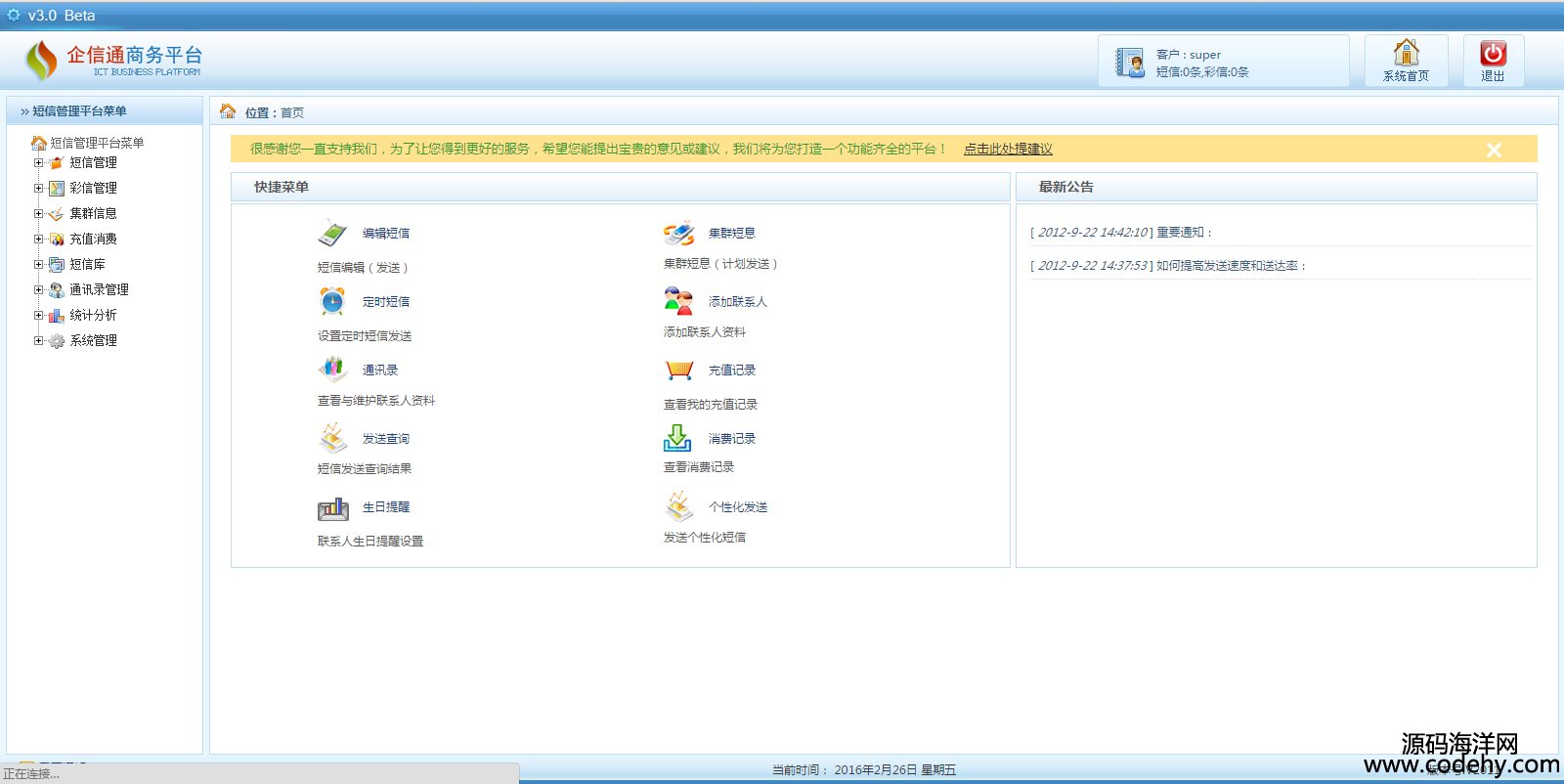508-asp.netI(y)ͨӍԴa ͨ asp.netԴa