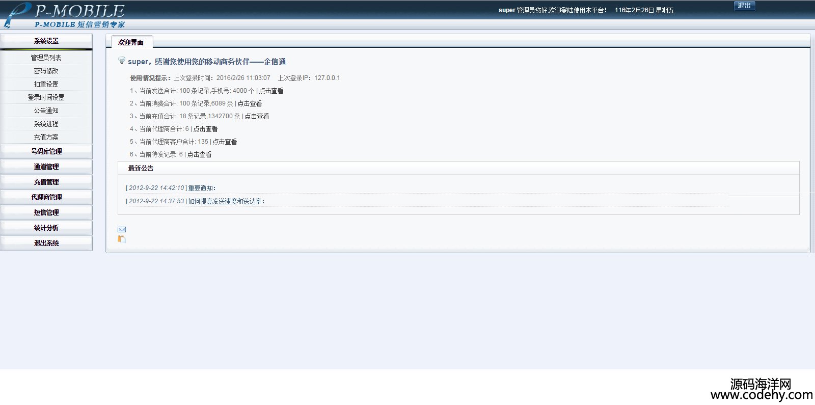 508-asp.netI(y)ͨӍԴa ͨ asp.netԴa