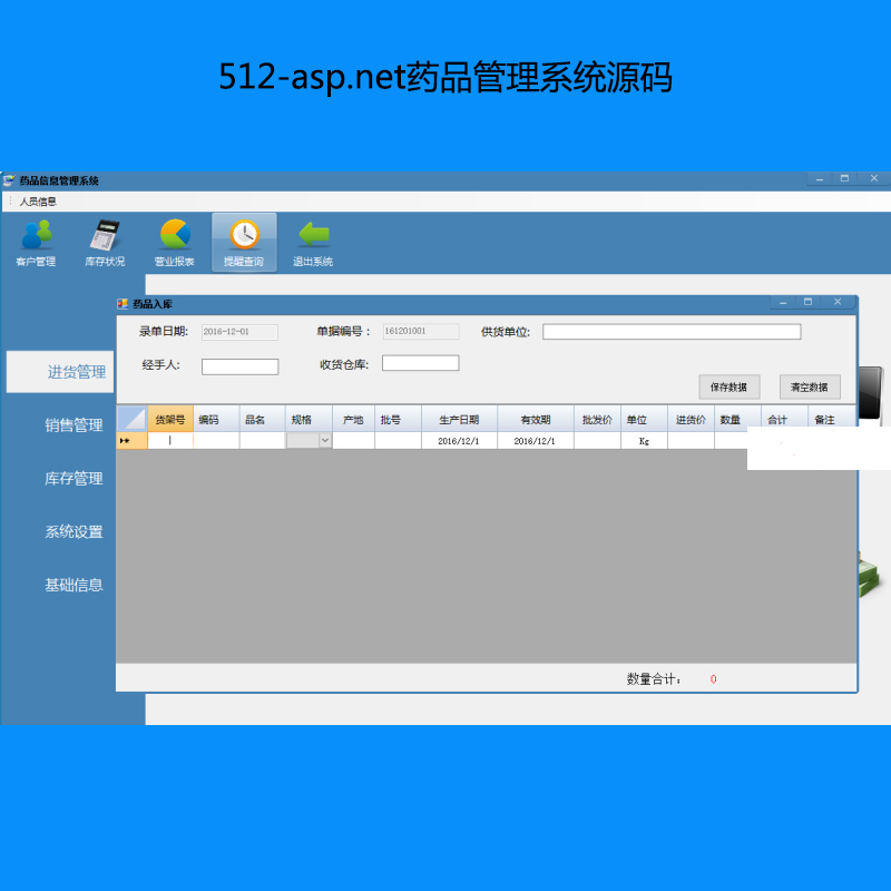 512-asp.netˎƷϵyԴa