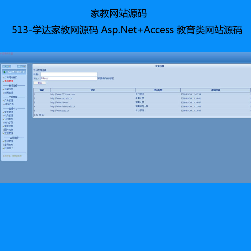 513-W(xu)_(d)ҽ̾W(wng)Դa Asp.Net+Access W(wng)վԴa ҽ̾W(wng)վԴ