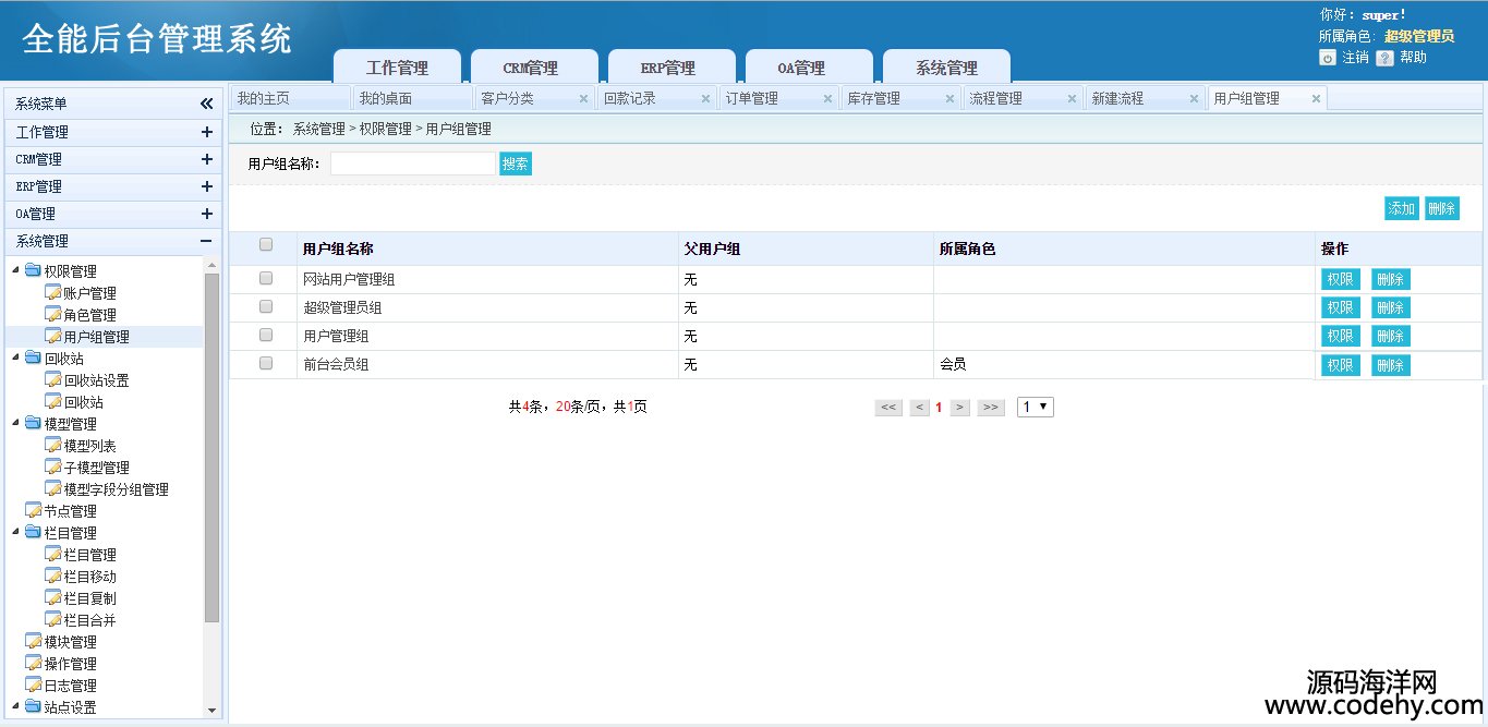 511-ASP.NET C#Դa kϵy(tng)OA+CRM+ERP _l(f)վ ͨÿܺ_