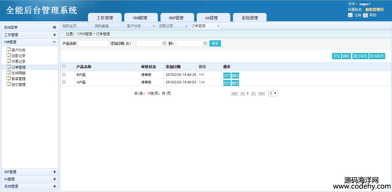 511-ASP.NET C#Դa kϵy(tng)OA+CRM+ERP _l(f)վ ͨÿܺ_