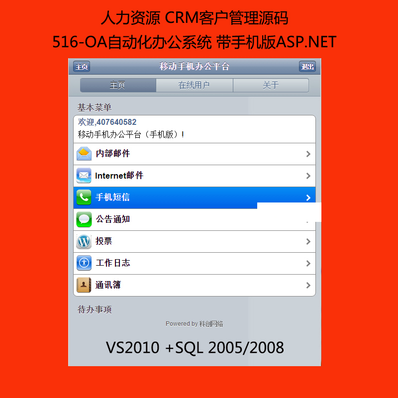 516-OAԄ(dng)kϵy(tng) ֙C(j)ASP.NET YԴ CRM͑Դ