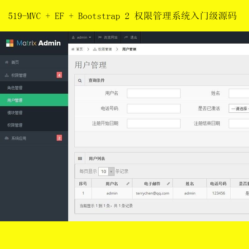  519-MVC + EF + Bootstrap 2 (qun)޹ϵy(tng)T(j)Դa
