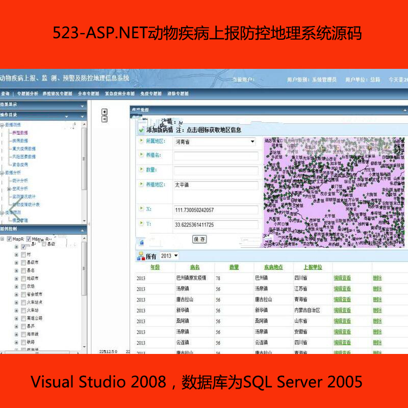523-ASP.NETＲψصϵyԴa