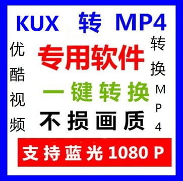 KUXDmp4+̳̣ҕlkuxʽDQmp4ʽ