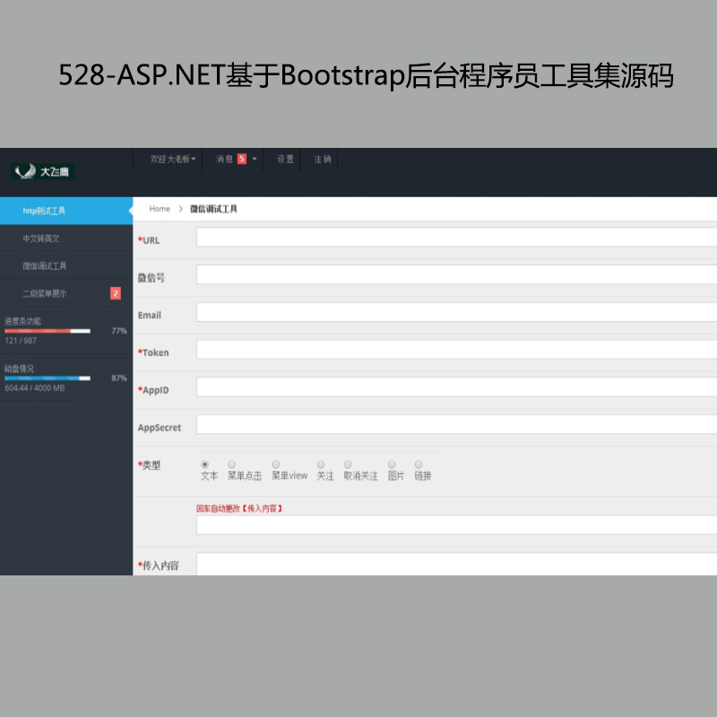 528-ASP.NETBootstrap_T߼Դa