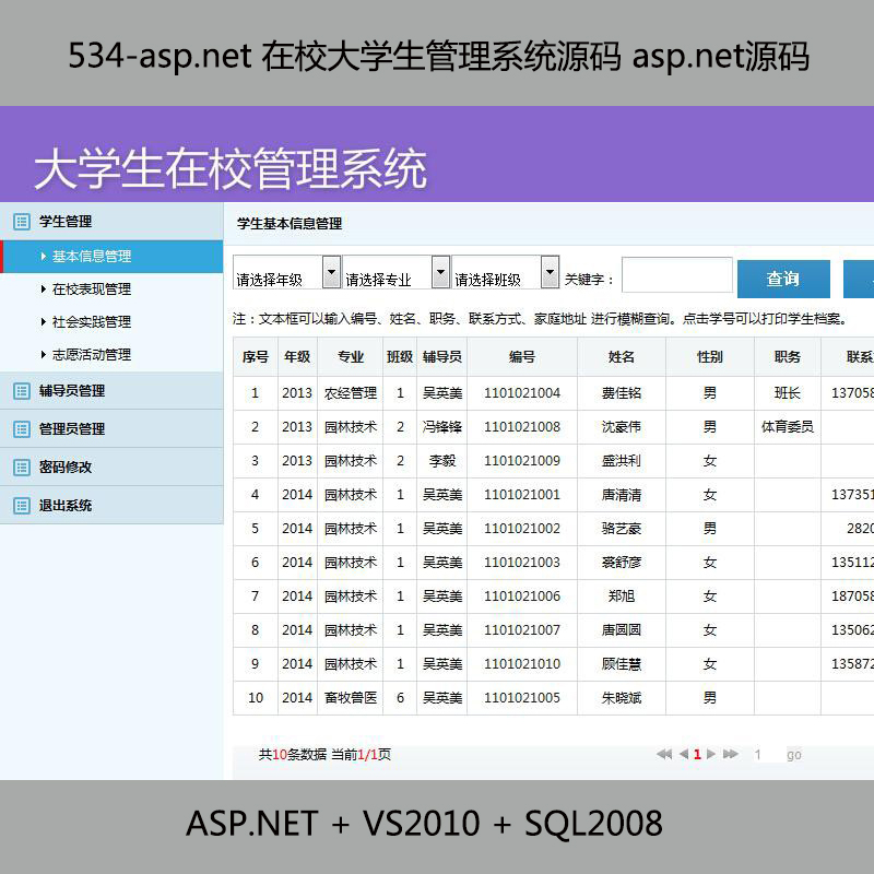534-asp.net УW(xu)ϵy(tng)Դa asp.netԴa