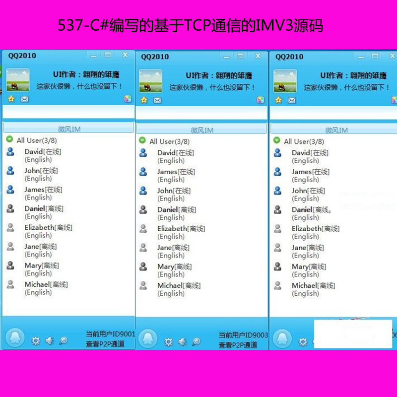 537-C#ĻTCPͨŵIMV3Դa