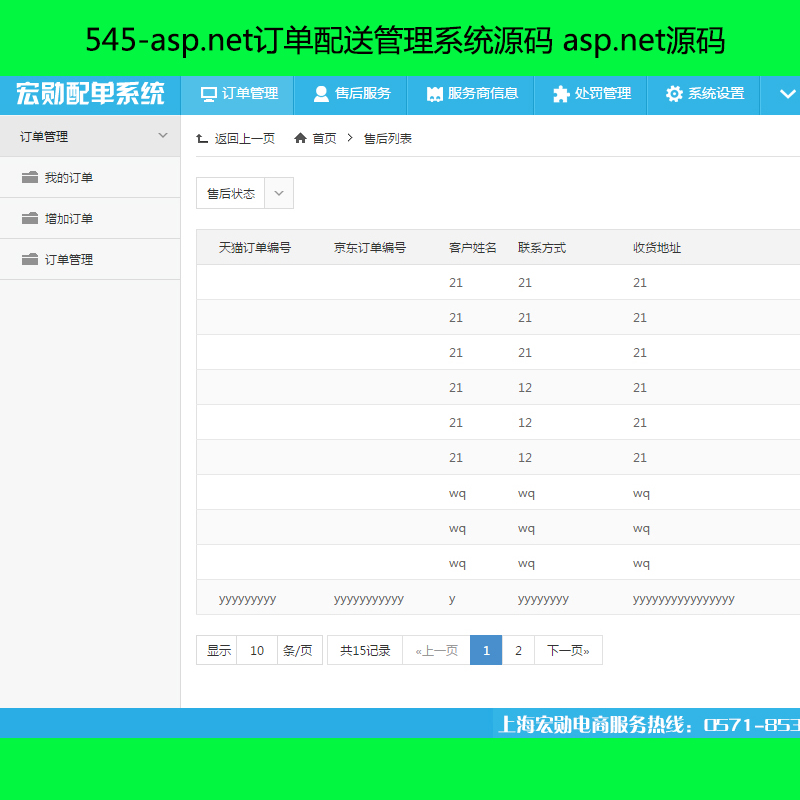 545-asp.netӆ͹ϵyԴa asp.netԴa