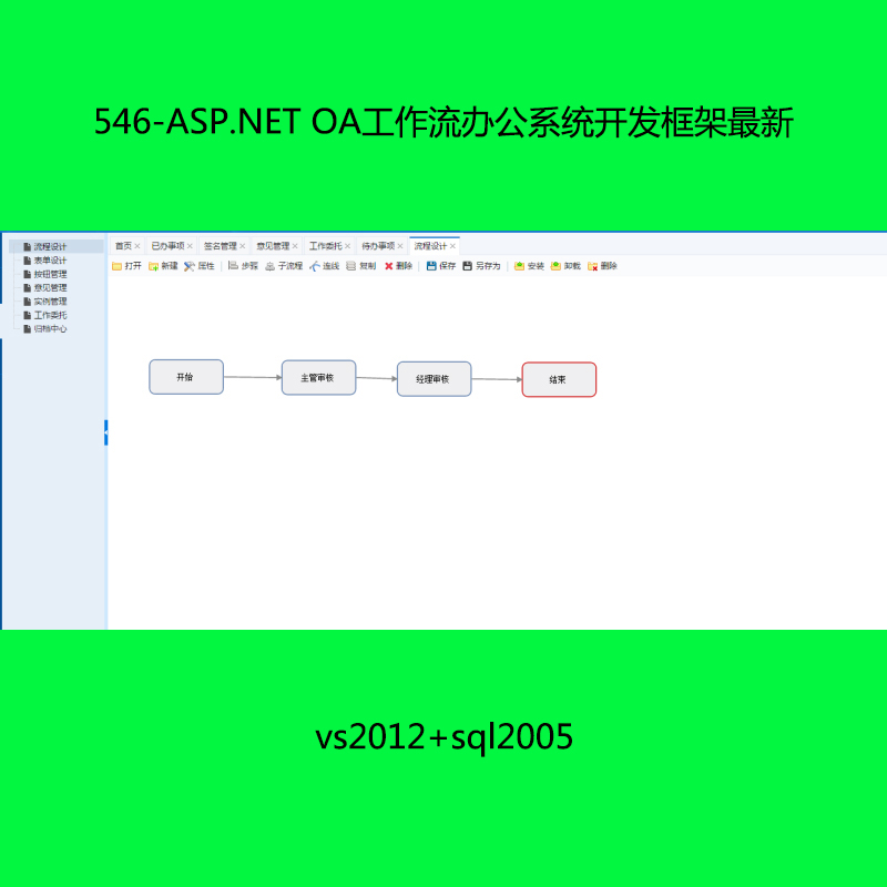 546-ASP.NET OAkϵy(tng)_l(f)