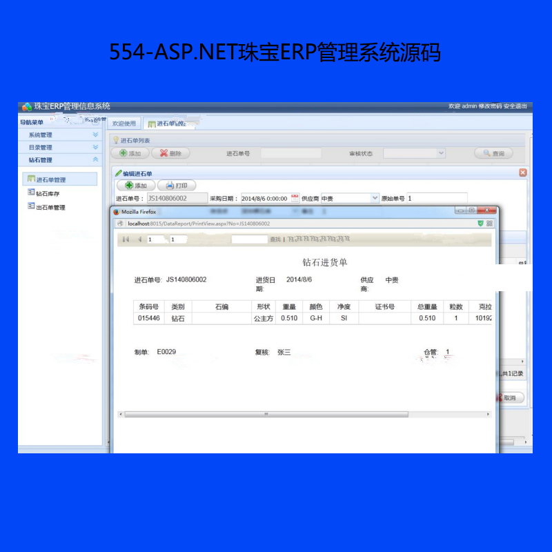 554-ASP.NET錚ERPϵyԴa