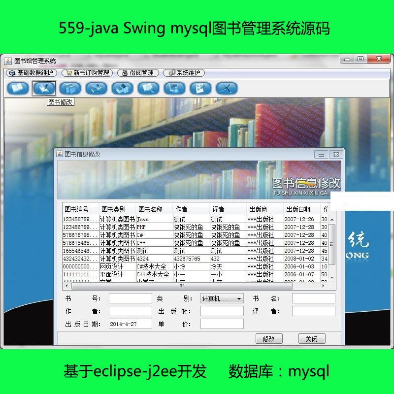 559-java Swing mysqlDϵyԴa