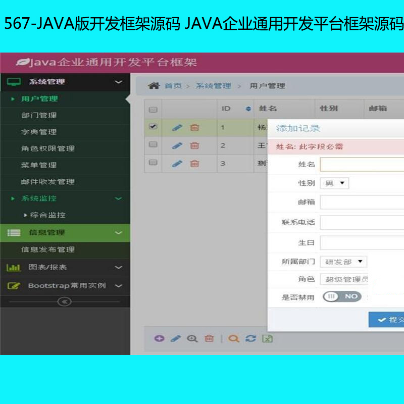 567-JAVA_lԴa JAVAIͨ_lƽ_Դa